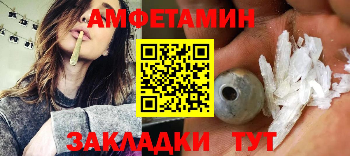 Стерлитамак  АМФЕТАМИН  АМФ  Amphetamine 97%  Вход с VPN 