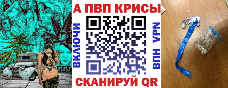 Альфа ПВП СК КРИС  купить наркоту  Стерлитамак 