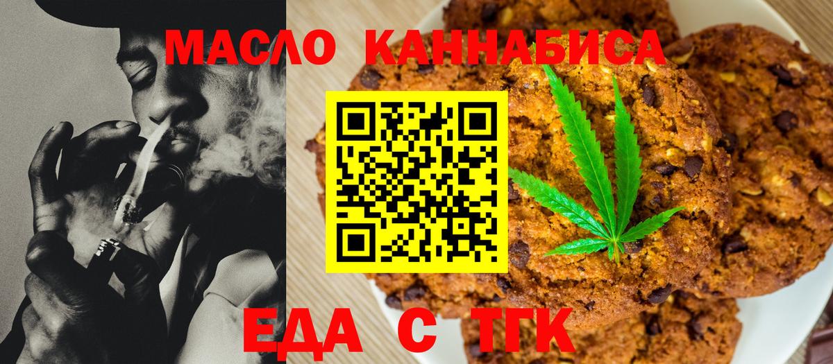 Стерлитамак  Canna-Cookies конопля  Вход с VPN 
