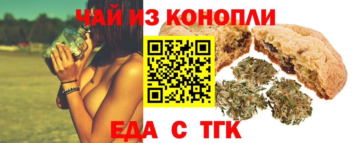 Canna-Cookies конопля Стерлитамак