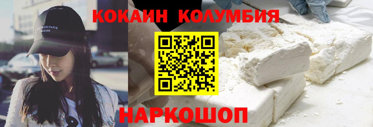 Кокаин 98% Стерлитамак
