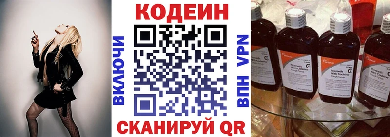 Кодеиновый сироп Lean Purple Drank  ссылка на мегу зеркало  Стерлитамак  как найти  