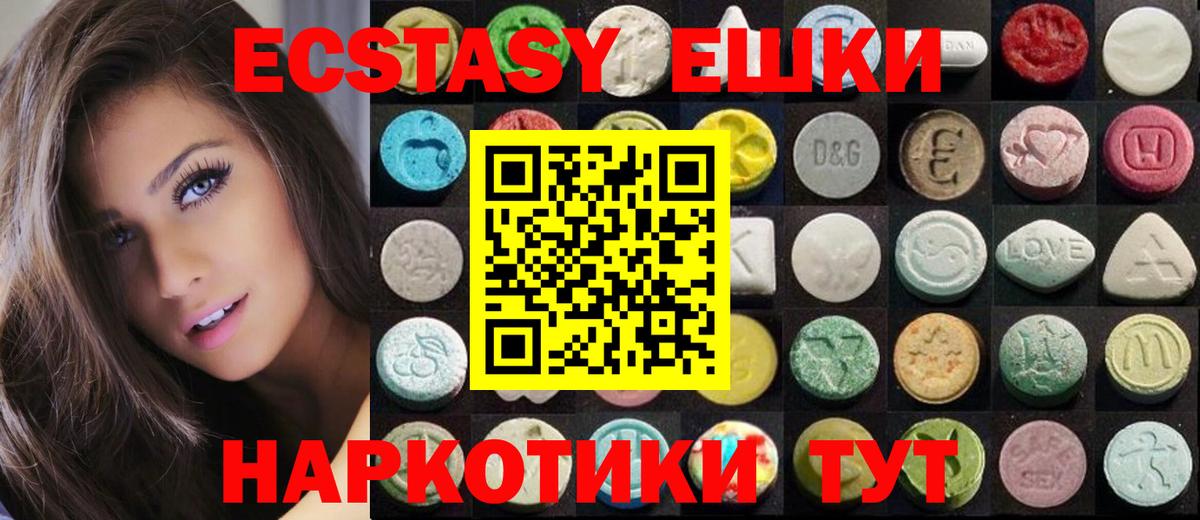 ЭКСТАЗИ 280 MDMA Стерлитамак