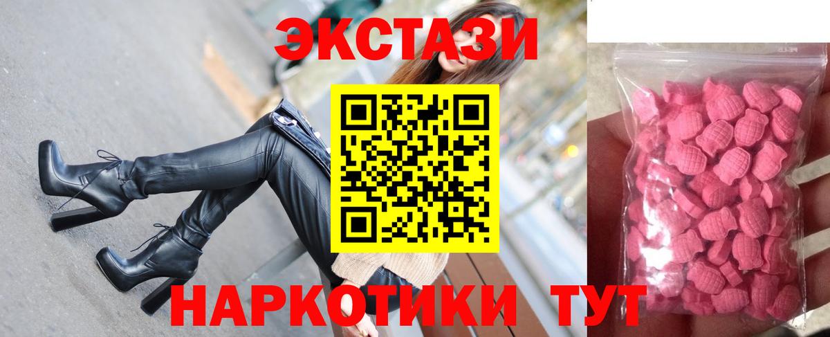Ecstasy 250 мг  Ecstasy XTC  Вход с VPN  мориарти телеграм  Стерлитамак  ЭКСТАЗИ 