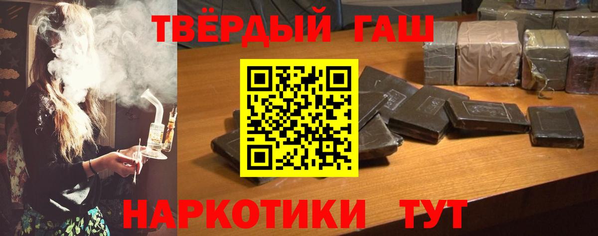 ГАШИШ гашик Стерлитамак