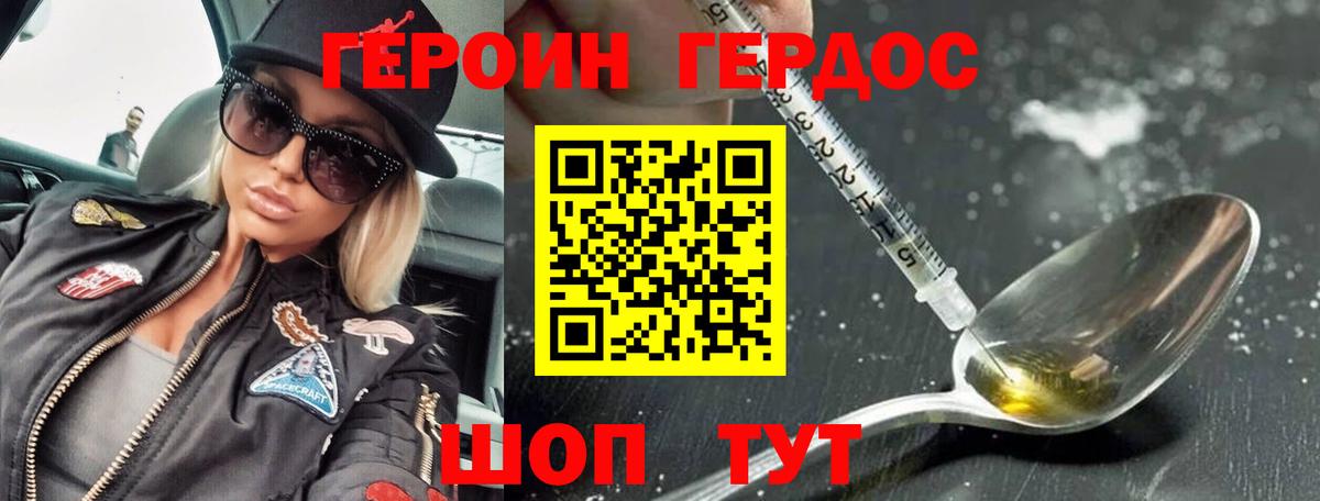 ГЕРОИН Афган Стерлитамак