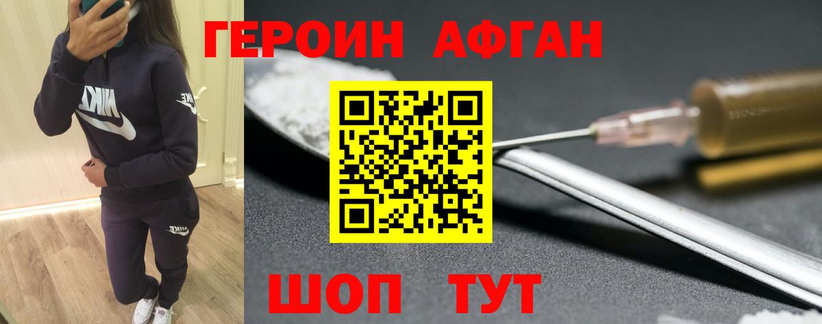 Стерлитамак  ГЕРОИН белый  ГЕРОИН  Вход с VPN 