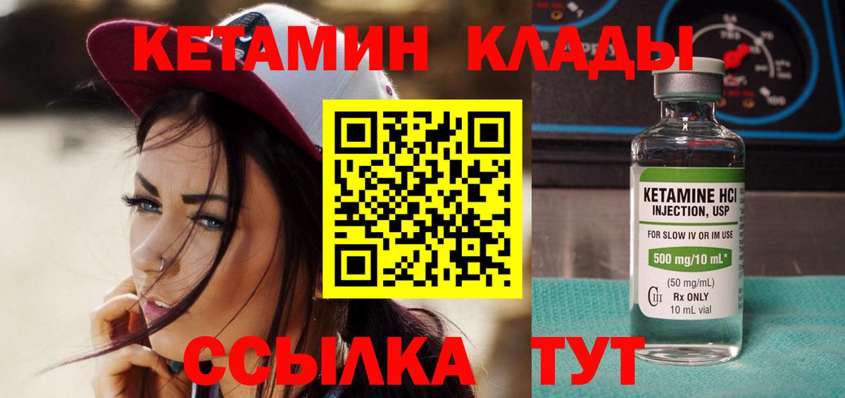 КЕТАМИН VHQ Стерлитамак