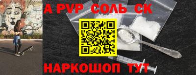 спайс Анапа