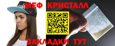 мефедрон мука Ярцево