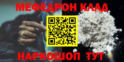 мефедрон мука Ярцево