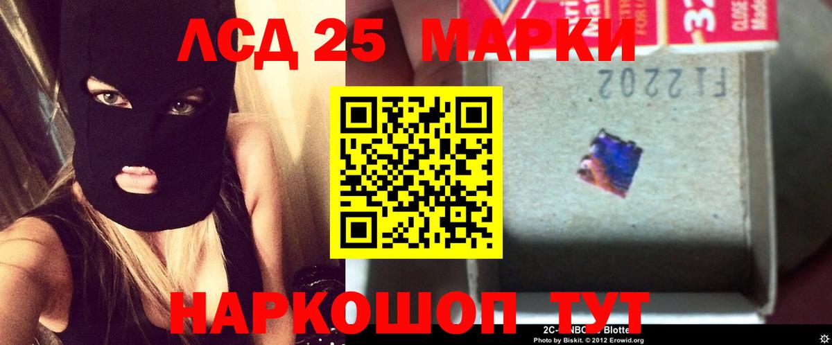 Лсд 25 экстази кислота  Вход с VPN  Стерлитамак 