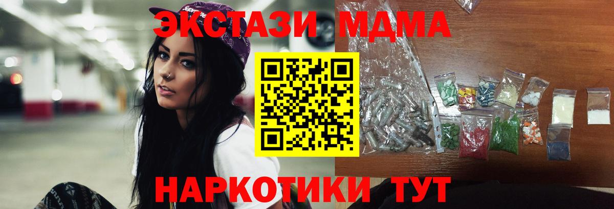Стерлитамак  MDMA кристаллы  МДМА  Вход с VPN  MDMA crystal 