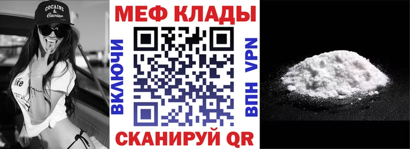 Меф кристаллы Стерлитамак