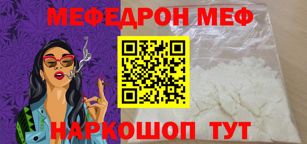 Стерлитамак  МЯУ-МЯУ мука  Меф  МЯУ-МЯУ мука  Вход с VPN 