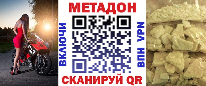 МЕТАДОН VHQ  Стерлитамак 
