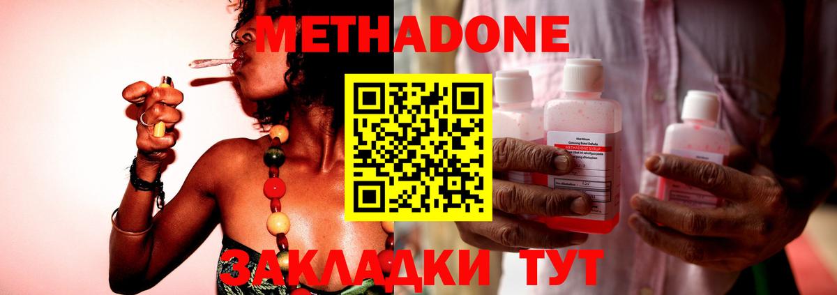 Метадон кристалл  маркетплейс телеграм  Стерлитамак  Вход с VPN 