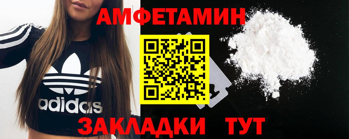 МЕТАМФЕТАМИН винт  Вход с VPN  Стерлитамак  МЕТАМФЕТАМИН винт 