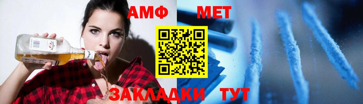 МЕТАМФЕТАМИН пудра Стерлитамак