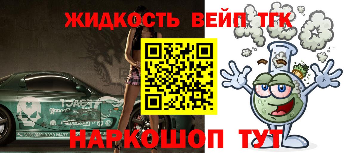 ТГК THC oil Стерлитамак